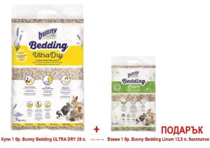 Постеля от ЛЕН 35 л - bunnyBedding Linum + 1 бр. подарък Постеля от Лен 12,5 л.